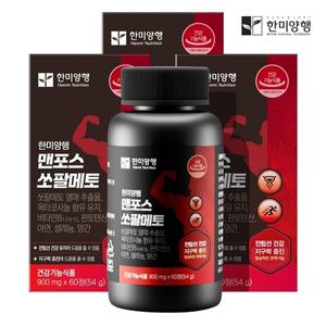 한미양행 맨포스 쏘팔메토 900mg 60정 3박스(3개월분)