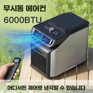 에이패스이 무시동에어컨 차량 화물차 차박 야외 캠핑