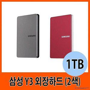 [셀러허브 1]삼성 Y3 외장하드 (1TB) 2색