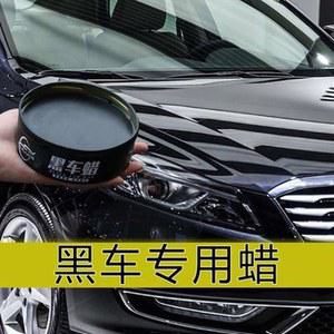 왁스 흑광 스크래치 자동차용 카 스프레이 광택 고체 자동차 블랙