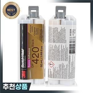 3M 에폭시 포팅 화합물 DP420 접착제 수지 스타터 키트 오프 화이트/블랙 50ml