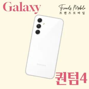 삼성 갤럭시 퀀텀4 중고 128GB 공기계 자급제 알뜰폰 키즈 효도폰 게임폰 SM-A546 S급부터