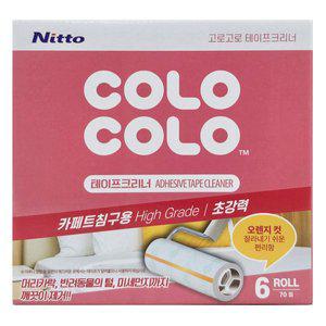 [고로고로] 초강력 테이프클리너 카페트 침구용 돌돌이 리필 6개입 gx
