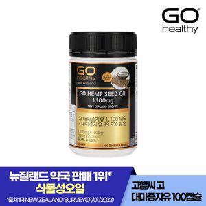 고헬씨 고 대마종자유 1,100MG 100캡슐