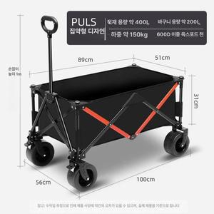 웨건 전동웨건 카트 캠핑 피크닉 트레일러 250kg