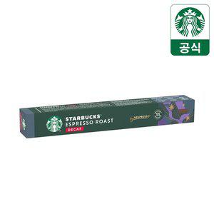 [무배] 스타벅스 캡슐커피 디카프 에스프레소 로스트 by 네스프레소