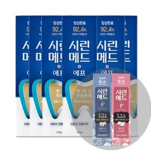 부광약품 시린메드 에프 치약 125gx6개 + 100gx2개