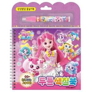 슈팅스타 캐치 티니핑 시즌5 두들색칠북 캐릭터 플래너 앨범 필통 노트 스티커