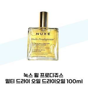 [눅스] 눅스 윌 프로디쥬스 멀티 드라이  드라이 100ml
