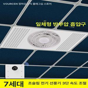 화장실실링팬 화장실선풍기