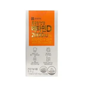 종근당건강 비타민D 2000IU 500mg x 90캡슐 1박스