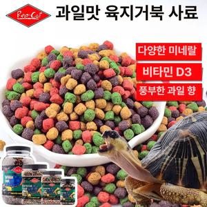 렙칼 육지거북이 사료 먹이 1.36kg 과일맛 전용