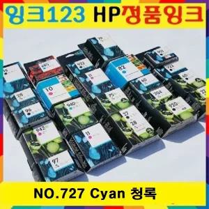 HP정품 NO.727 Cyan 청록 B3P19A T1500 T1530 T2500 T2530 T920 T930