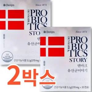 100억CFU 프로바이오틱스 댄프스 LGG 덴마크 유산균