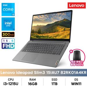 레노버 아이디어패드 Slim3 15IAU7 i3 82RK01A4KR i3/16GB/1TB/FHD/WIN11 사무용노트북+무선마우스증정