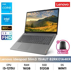 레노버 아이디어패드 Slim3 15IAU7 i3 82RK01A4KR i3/16GB/512GB/FHD/WIN11 사무용노트북+무선마우스증정