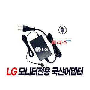 LG모니터E2250TV E2250V E2250VV E2250VR E2260ST E2260T전용12V 3A 국산어댑터(파워코드포함)