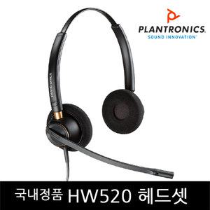 플랜트로닉스 EncorePro HW520 헤드셋 폴리 앙코르프로
