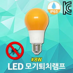 일루미 LED 모기 퇴치 램프 8W 펜션 기피 방지등 벌레 모기퇴치등 기피등 낚시터 캠핑장 등산로 야외활동