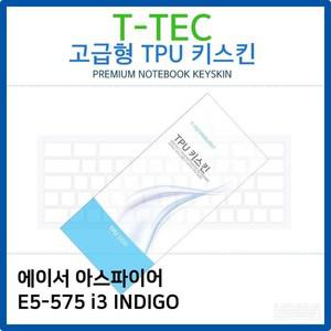[하프클럽/알티피아]에이서 아스파이어 E5-575 i3 INDIGO TPU키스킨