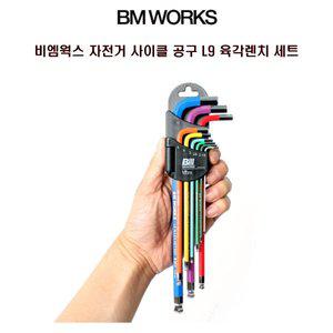 [기타]BM WORKS 자전거 사이클 공구 L9 육각렌치 세트