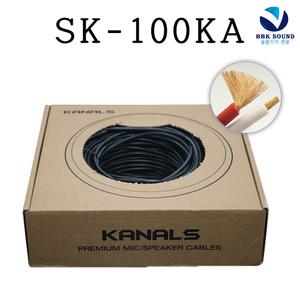 카날스 SK-100KA 스피커케이블 국산 80가닥 박스포장 Speaker CABLE