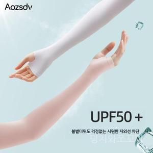 자외선 차단 얼음 소매 여성 실크 팔 커프스