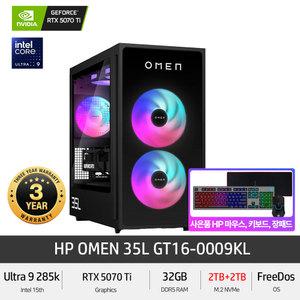 HP OMEN 35L GT16-0009KL (NVMe 4TB) 15세대 Ultra9 RTX5070Ti DDR5 게이밍PC 컴퓨터 +GIFT