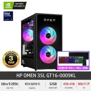 HP OMEN 35L GT16-0009KL (NVMe 8TB/Win11 Pro) 15세대 Ultra9 RTX5070Ti DDR5 게이밍PC 컴퓨터 +GIFT