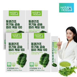 3+1네츄럴올가  동결건조 유기농 100% 컬리케일 곱슬케일 분말 총120포