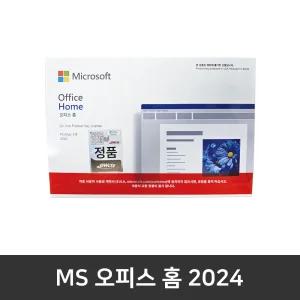 AL16-52P-337C 추가옵션 / MS 오피스 홈 2024