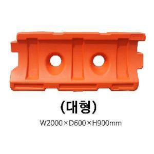 도로 안전펜스 방호벽 대형 휀스 도로 공사장 충격흡