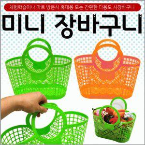 장바구니)장바구니/어린이집장바구니/유치원장바구니/