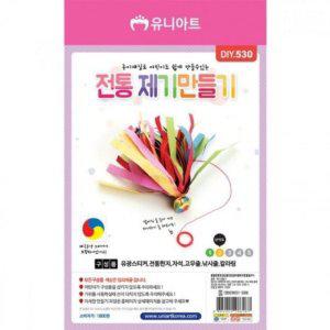 만들기재료 유니아트 캐주얼 전통 제기만들기 필수템