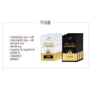 꽃을든남자 헤어염색약 씨에스 칼라크림 N5 진한갈색