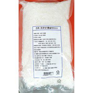 코코넛 슬라이스 400g 비앤지월넛 업소 식당 업소용