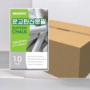 탄산분필 백색 흰색분필 교실 학원 문교 칠판 120개