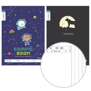 초등 1일 2면 그림일기장 남 10개 세트 랜덤 1P 공책