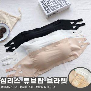 1+1이벤트 심리스 튜브탑 브라렛 노와이어 브라탑 3c