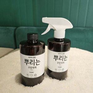 1+1 뿌리는주방세제 사용이 간편한 스프레이 주방세제