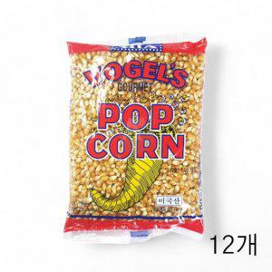 보겔 팝콘용 옥수수 700g X12개 미국산 캠핑간편간식