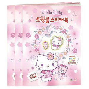 산리오 트윙클 스티커북 헬로키티 3P 홀로그램 포카