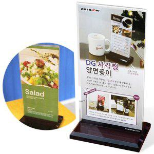 양면꽂이 사각받침 스탠드 테이블 메뉴판 POP꽂이