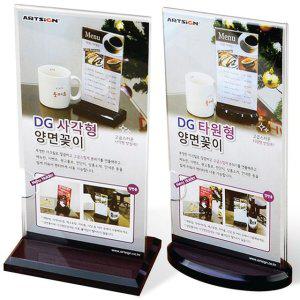 양면꽂이 타원/사각 스탠드 테이블 메뉴판 POP꽂이