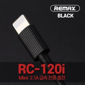 RC-120i 리맥스 추천 고속 충전 꾸안꾸 케이블 블랙