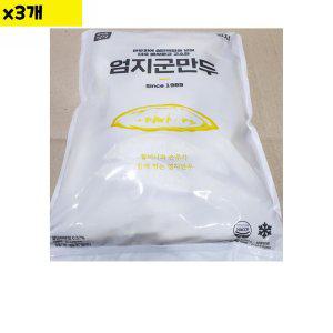 군만두 철판 엄지 2.8kg x3개 (반품불가)