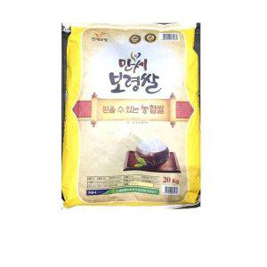 식자재 식재료 도매 쌀 만세보령농협 20Kg 1개
