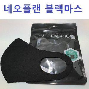 10개묶음 마스크 면마스크 블랙마스크 연예인마스크