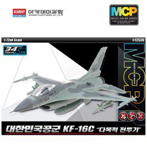 아카데미 1대72 대한민국 공군 KF-16C 다목적 전투기