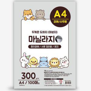 영진 마닐라지 a4 100매 300그램